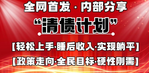 全网首发，内部分享，持续管道收益，真正可发展的事业，自己做老板-网创在线